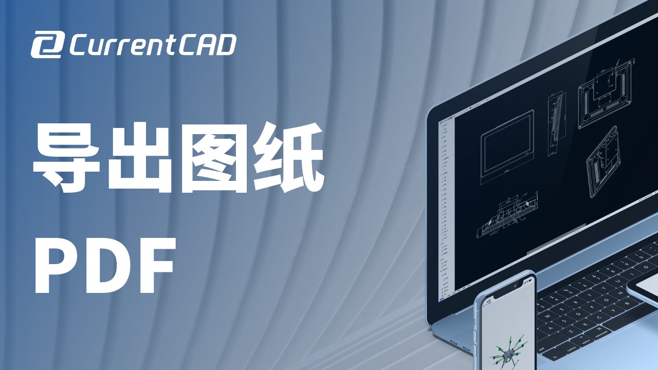 帮助视频技术支持- CurrentCAD教程_卡伦特在线CAD使用介绍